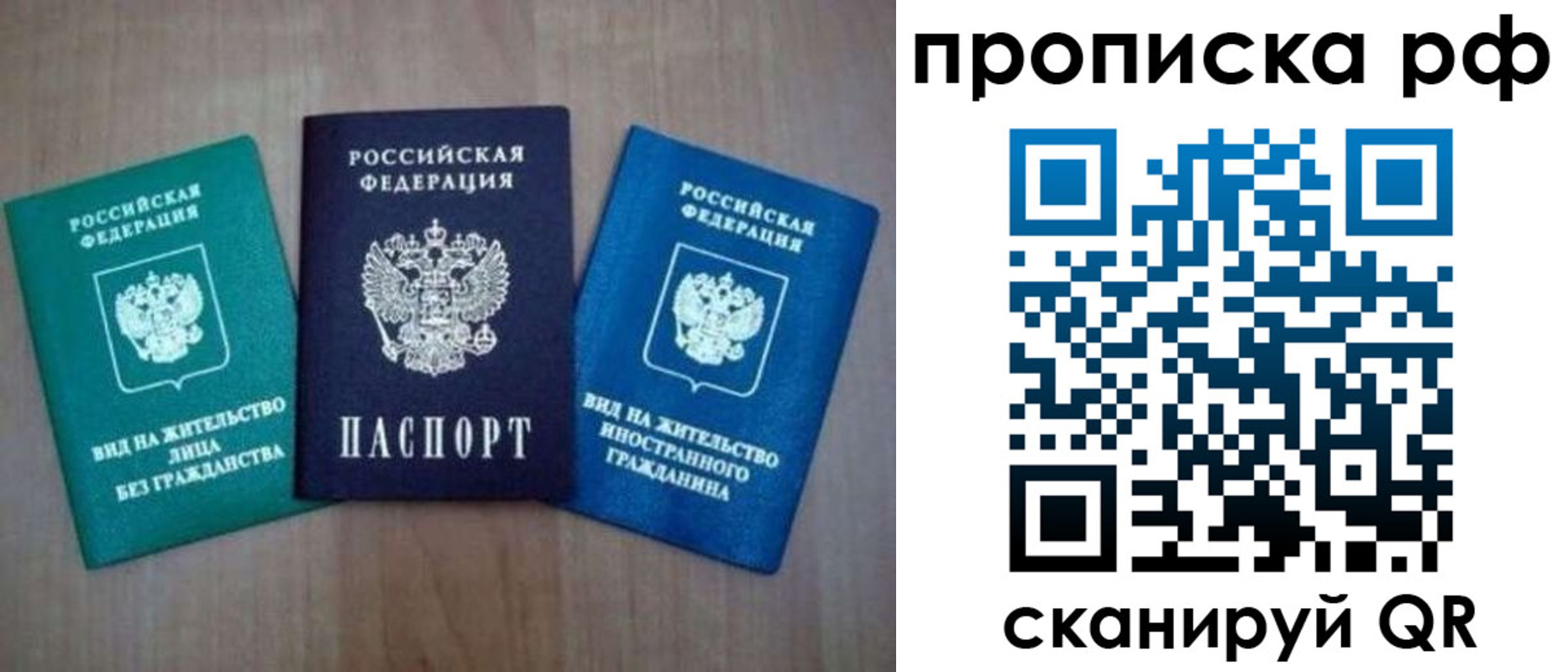 прописка паспорт в Александровске-Сахалинском