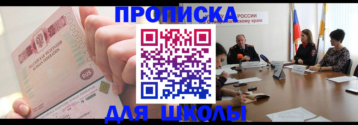 прописка от собственника в Александровске-Сахалинском