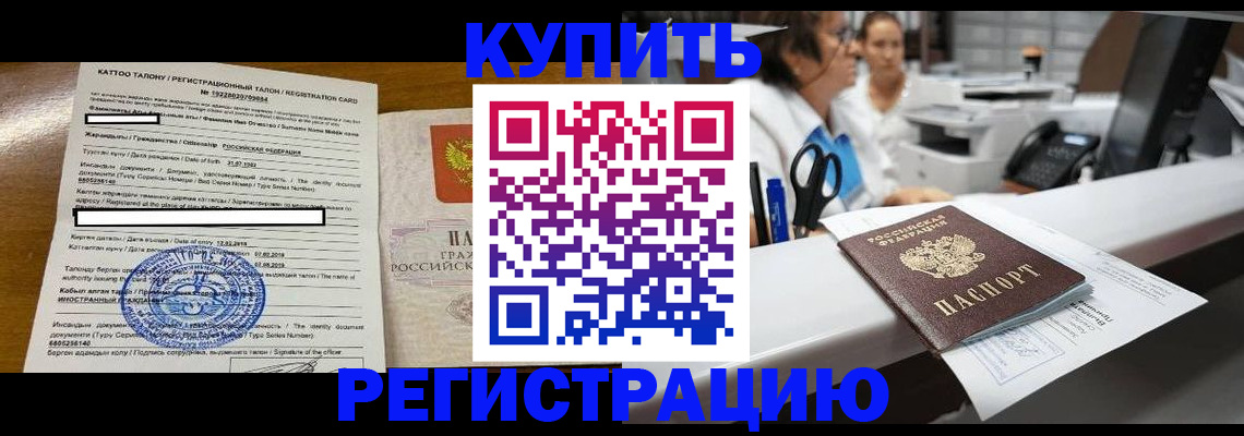 временная регистрация надежно в Александровске-Сахалинском