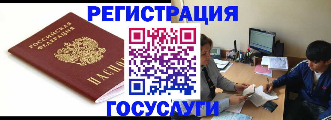 прописка 2025 в Александровске-Сахалинском