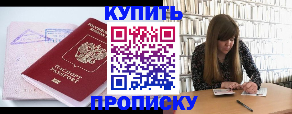 пропишу в квартире в Александровске-Сахалинском