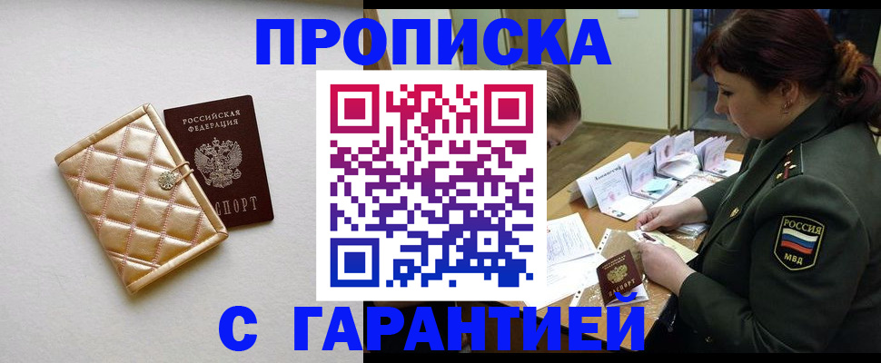 прописка в квартире в Александровске-Сахалинском