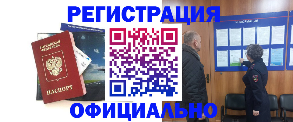 прописка в квартире в Александровске-Сахалинском