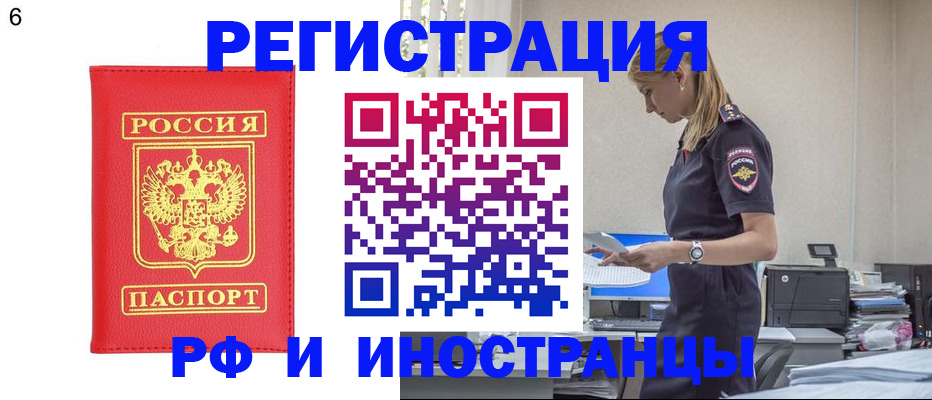 временная регистрация в квартире в Александровске-Сахалинском