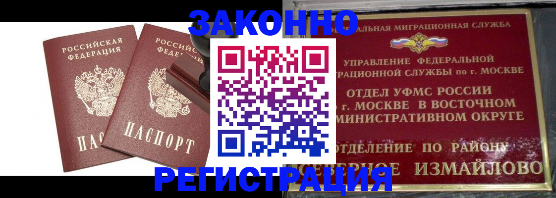временная регистрация купить в Александровске-Сахалинском