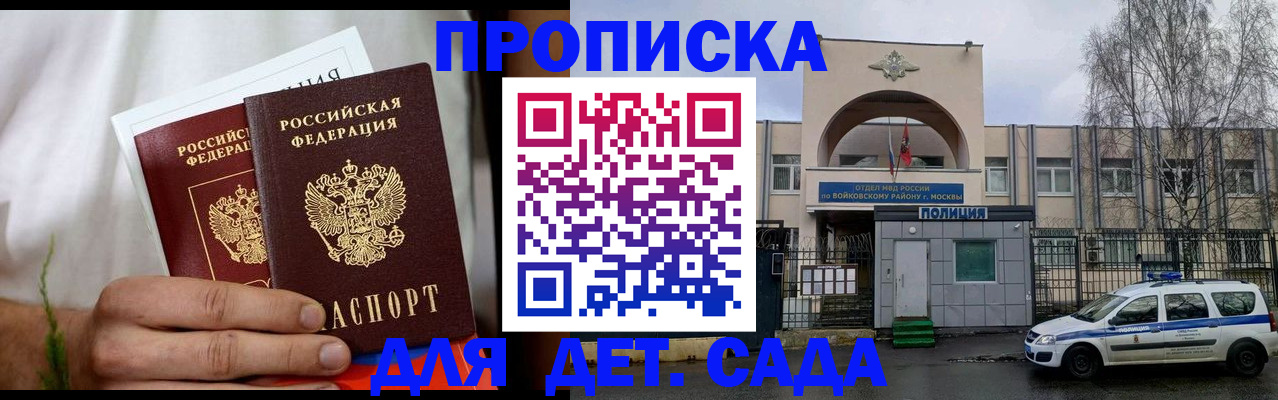временная регистрация для всех в Александровске-Сахалинском