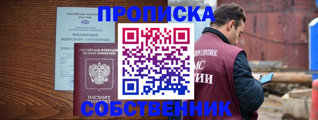 временная регистрация недорого в Александровске-Сахалинском