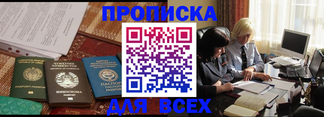 временная регистрация собственник в Александровске-Сахалинском