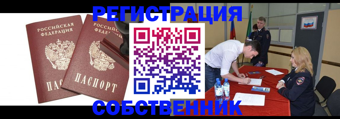 прописка для военкомата в Александровске-Сахалинском